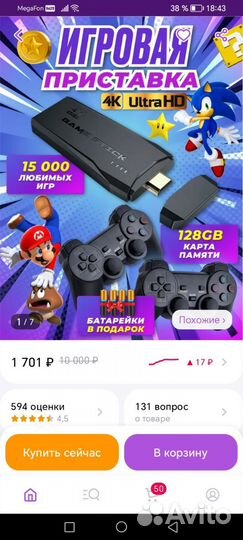 Игровая приставка