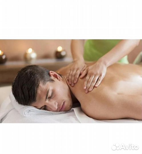 Массаж