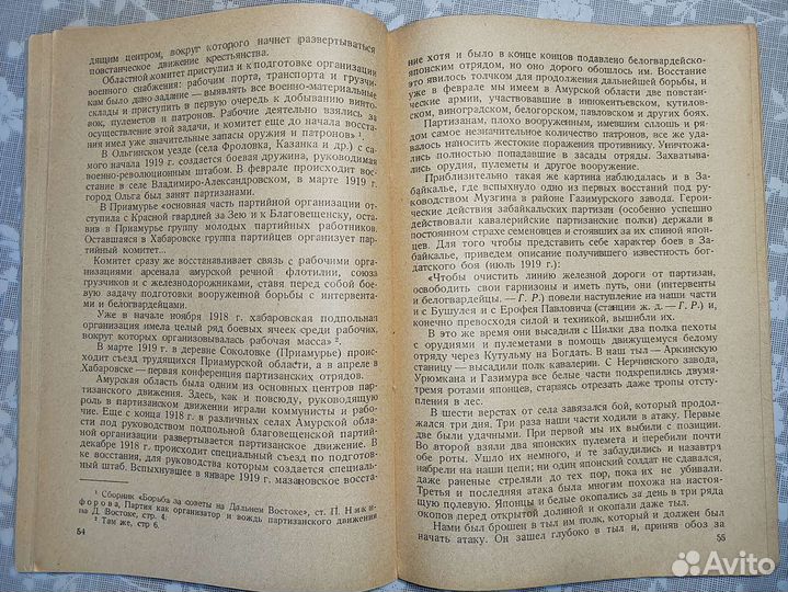Редкая. Японская интервенция на Дальнем Востоке