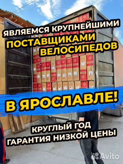 Велосипед с литыми дисками Красный новый