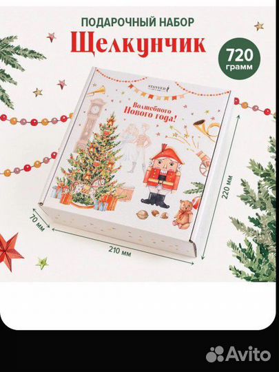 Новогодний подарочный набор чая и сладостей