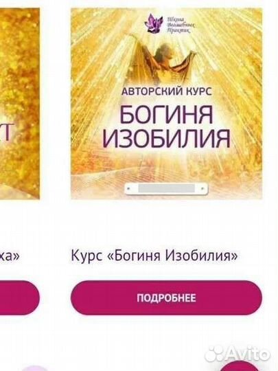 Начинающий мастер рейки/фен-шуй