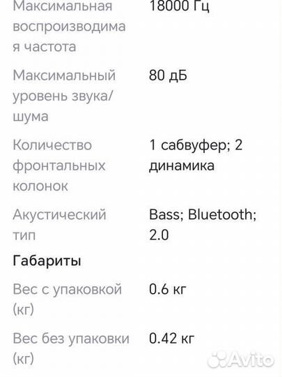 Беспроводная блютуз колонка