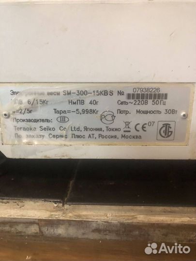 Весы SM-300-15 KBS