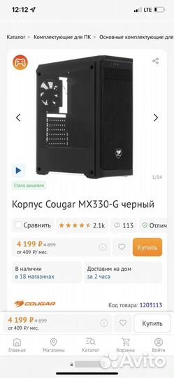 Корпус Cougar MX330-G черный