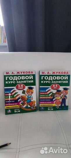 Букварь жукова