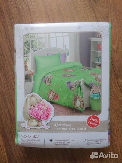 Комплект постельного белья Mona Liza ясли