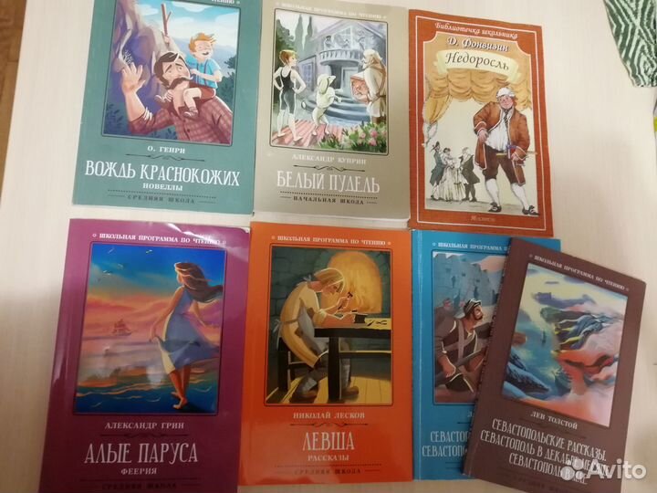 Книги для школьников