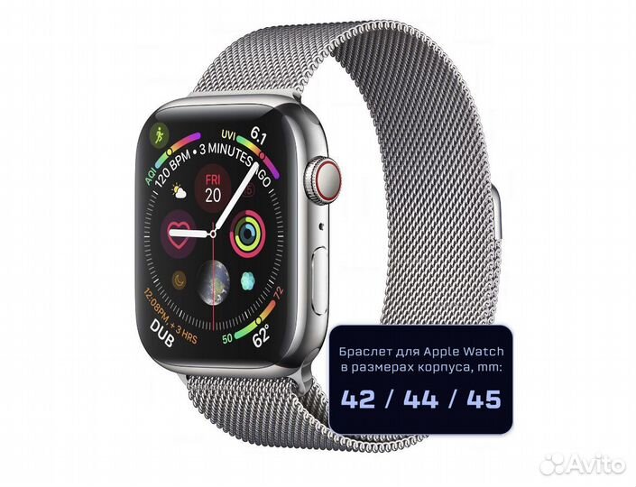 Миланская петля ремешок Apple Watch Milanese Loop