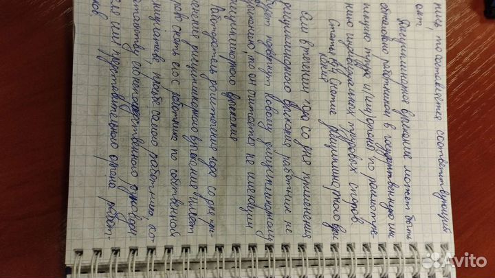 Перепишу лекции, конспекты