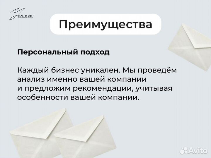 Консультация по бухгалтерскому учету