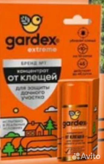 Гардекс