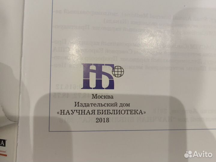 Книга, кардиология кошек