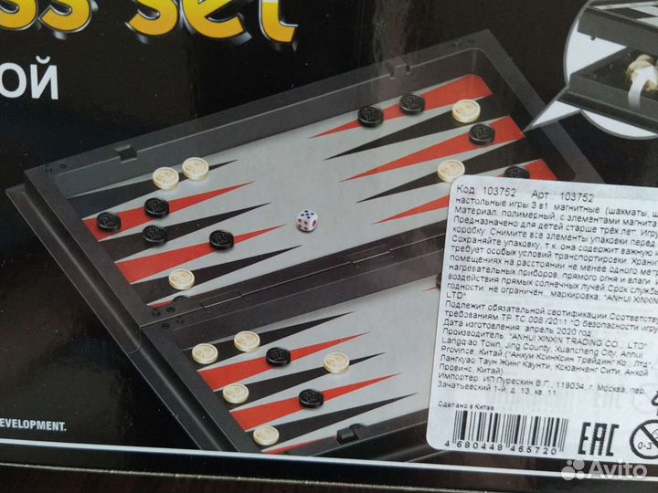 Шахматы, шашки, нарды магнитные