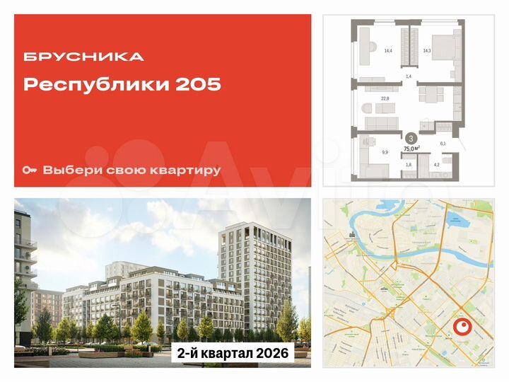 3-к. квартира, 75 м², 2/16 эт.