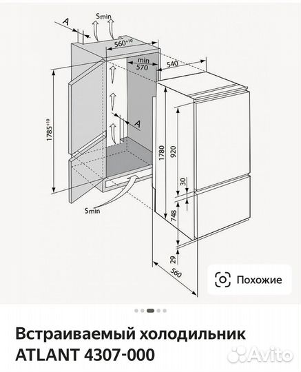 Холодильник атлант новый