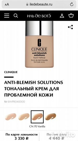 Clinique крем тональный anti-blemish solution-04