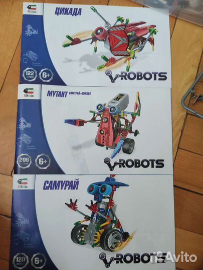 Конструктор Attivio robots
