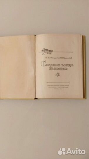 Кулинария 1958 г