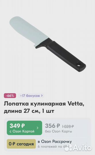 Лопатка-нож силиконовая