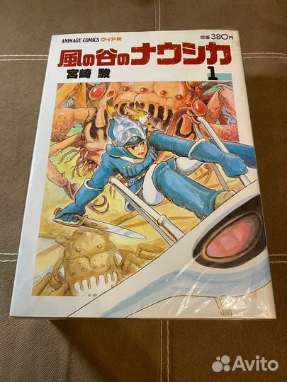 Манга Навсикая из долины ветров Хаяо Миядзаки