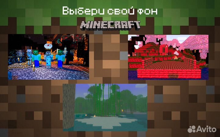 Поздравление Minecraft