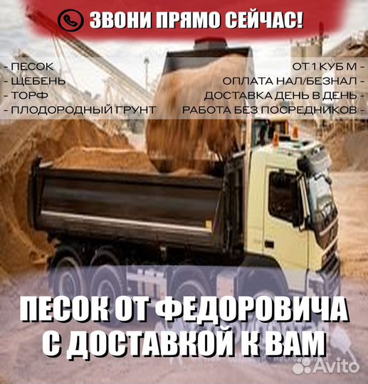 Песок всех видов