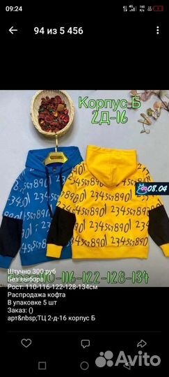 Вещи пакетом