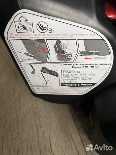 Детское автокресло isofix