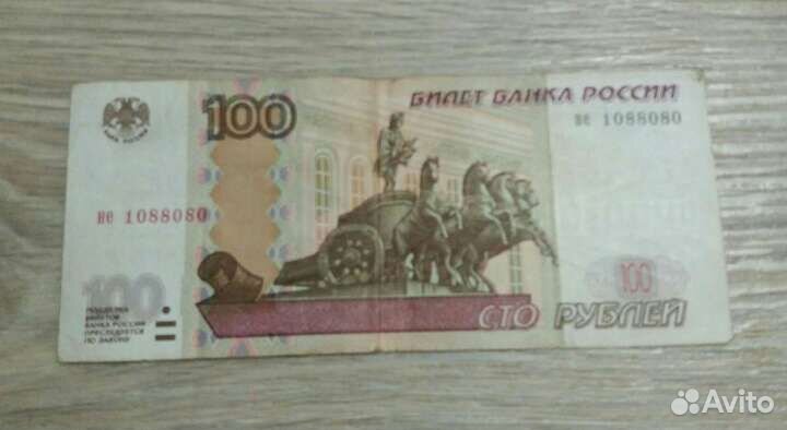 Продам купюру