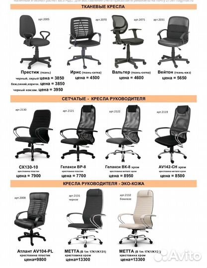 Кресло руководителя директора офисное чёрное