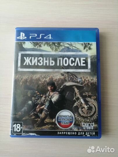 Жизнь после ps4