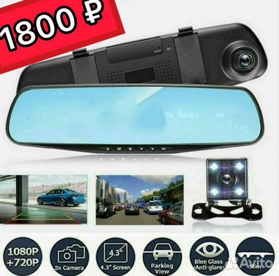 Зеркало-регистратор с камерой заднего вида