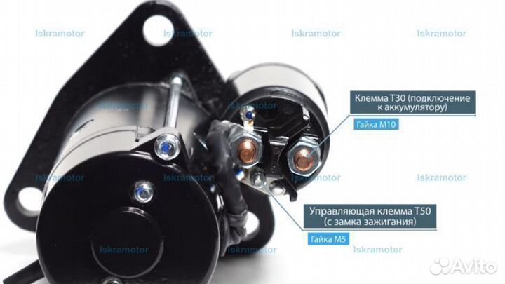 Реле стартера AZF4554, IMS101775, 24V доставка ТК