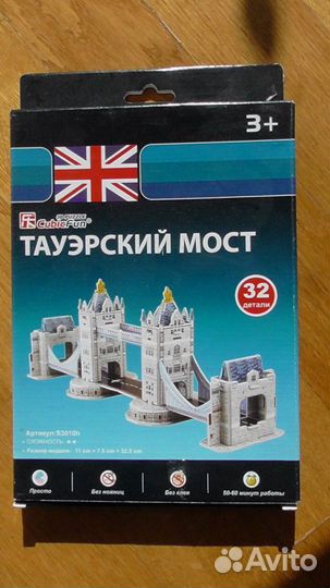 3D пазл 