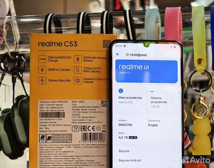 realme C53, 6/128 ГБ