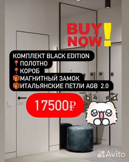 Скрытые двери невидимки комплект ретма