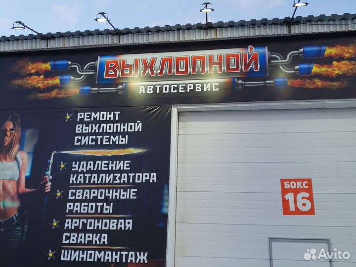 Требуется Автослесарь