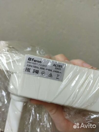 Трековый светильник