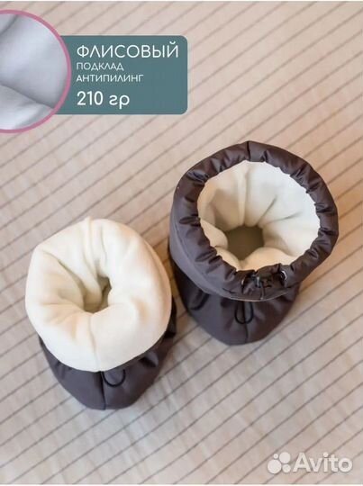 Пинетки зимние для малыша