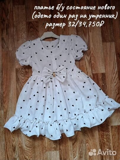 Платье для девочки