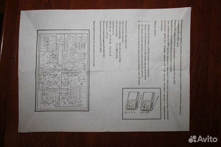 Приёмник mason R 353 L