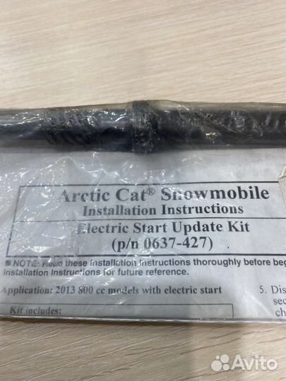 0637-427 Вал стартера artic CAT