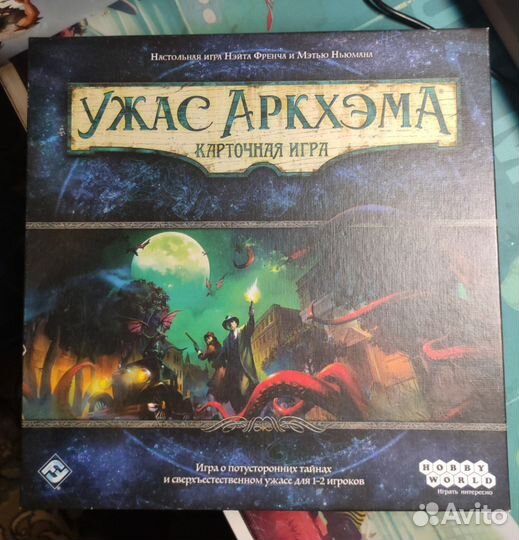 Карточный ужас аркхэма