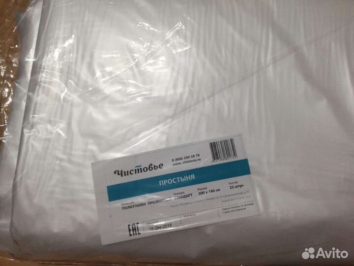 Чистовье простыня, полотенце, пеньюар