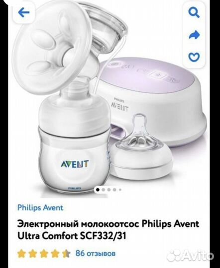 Молокоотсос электрический Аvent