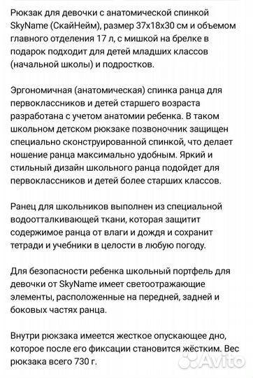 Школьный рюкзак