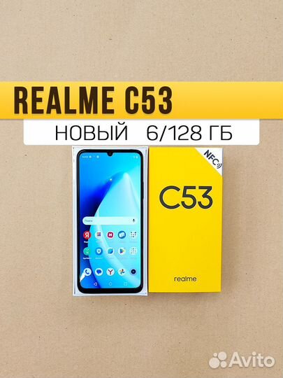 realme C53, 6/128 ГБ