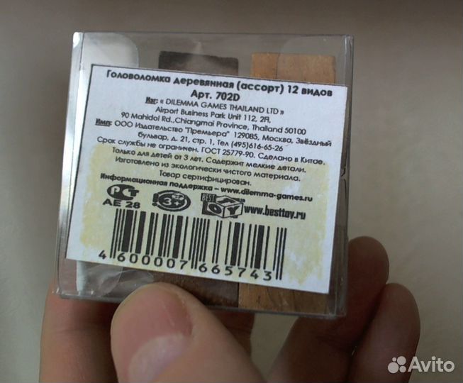 Головоломка деревянная 6 элементов