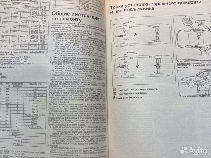 Книга toyota corona premio устройство и ремонт